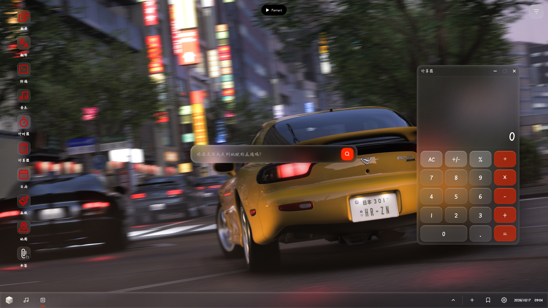 Racing 主题包